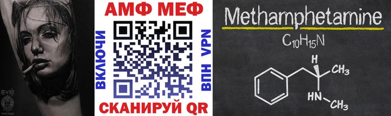 Амфетамин 97%  Цимлянск 