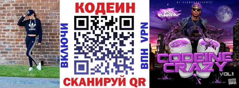 мега вход  Цимлянск  Кодеин Purple Drank 