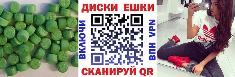 Экстази ешки  Цимлянск 