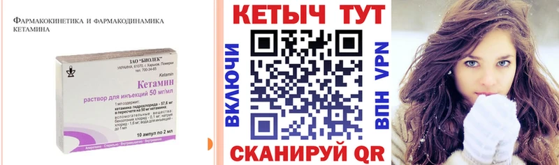 КЕТАМИН VHQ  где продают наркотики  Цимлянск 