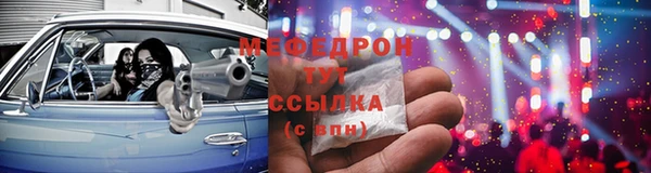 мефедрон мука Краснослободск