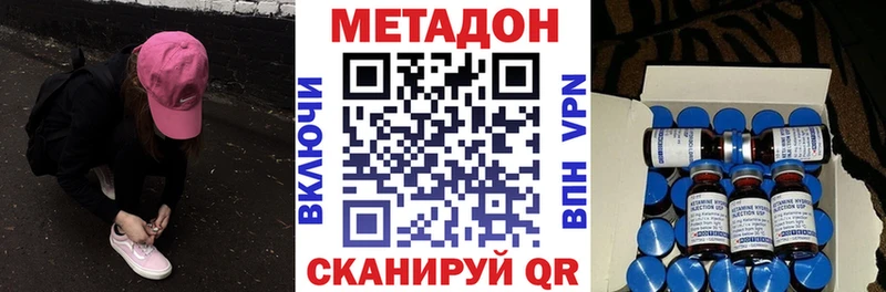 цены наркотик  Цимлянск  MEGA ССЫЛКА  МЕТАДОН мёд 