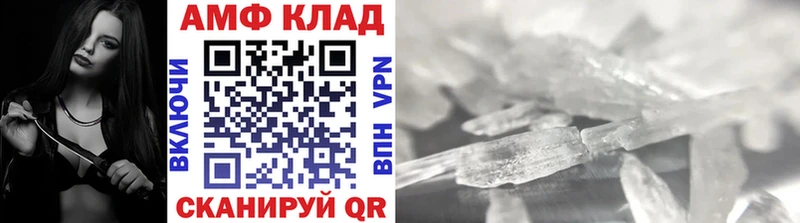 МЕТАМФЕТАМИН мет  ОМГ ОМГ ссылка  Цимлянск 