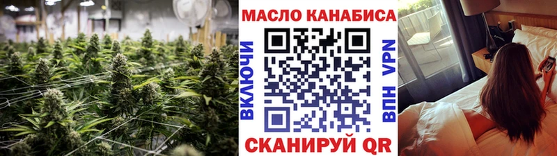 ТГК THC oil  купить наркоту  Цимлянск 